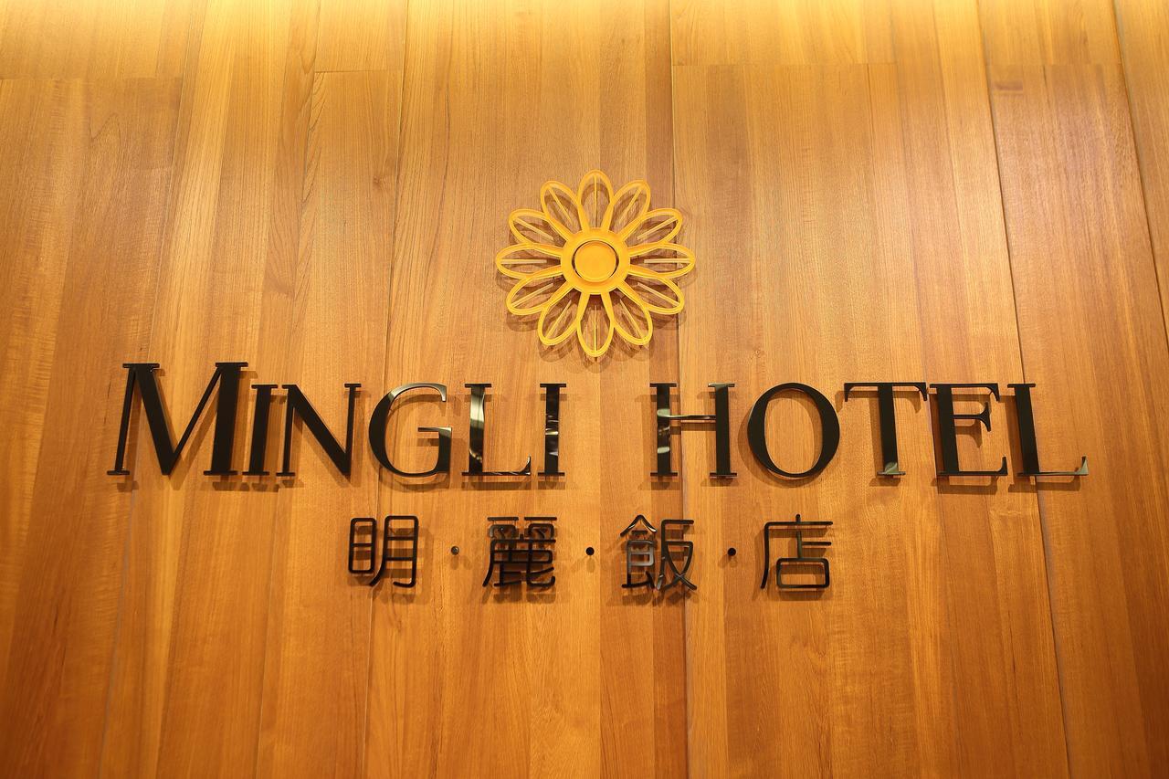 Mingli Hotel Kaohsiung Eksteriør billede